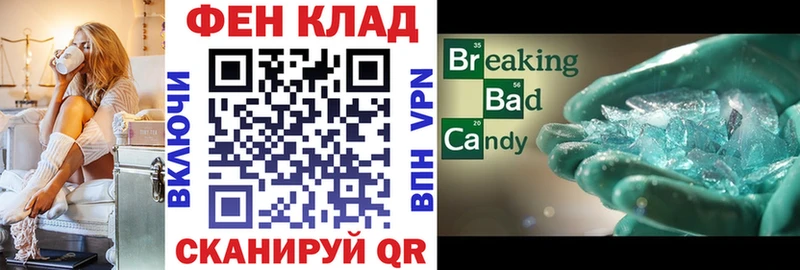 АМФ VHQ  закладка  Вилючинск 