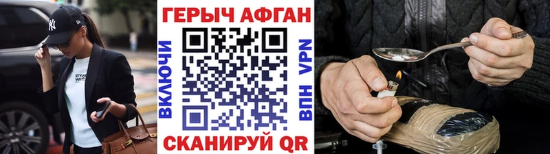 ГЕРОИН Heroin  Вилючинск 