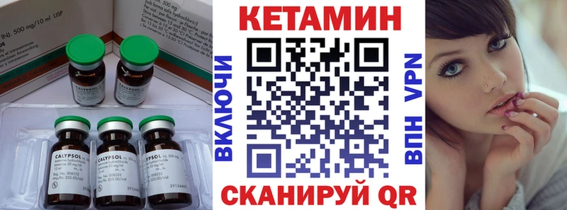 закладки  Вилючинск  Кетамин ketamine 