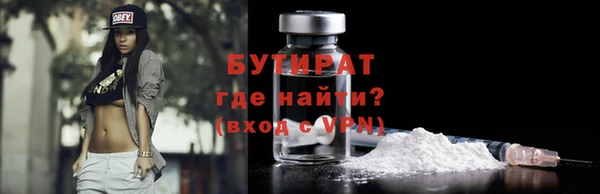 бутират Абинск