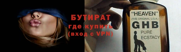 бутират Абинск