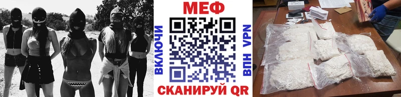 Меф мяу мяу  Вилючинск 